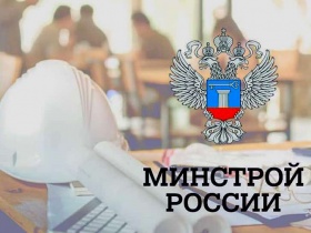 Директору СРО – на заметку! Минстрой России уточняет сведения в реестре требований и смягчает перевод в машиночитаемый формат