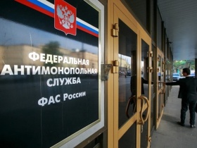 ФАС России: застройщик может подтвердить свой опыт сметой и разрешением на ввод объекта в эксплуатацию