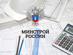 Директору СРО – на заметку! Минстрой России разъяснил, как учитывать результаты конъюнктурного анализа, если нет сведений о сметных ценах