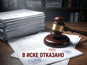 Арбитраж отказал подрядчику-банкроту в возврате взноса из компенсационного фонда СРО Северной столицы
