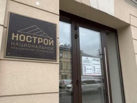 НКК Национального объединения строителей провела заседание с участием комитета НОСТРОЙ по страхованию