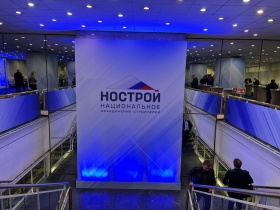 В Москве начал свою работу Всероссийский съезд строительных саморегулируемых организаций 