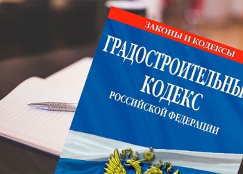 Эксперты СРО «Сахалинстрой» оспорили мнение членов ностроевской НКК в трактовке 124-ФЗ о повышении минимального размера обязательств 