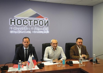 НОСТРОЙ принял участие в конференции по вопросам сотрудничества России и Турции в области промышленности, торговли и инноваций            
