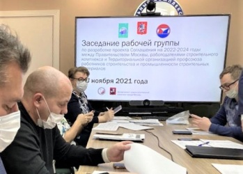 Общественный совет по развитию саморегулирования участвует в подготовке Трёхстороннего соглашения на 2022-2024 годы            