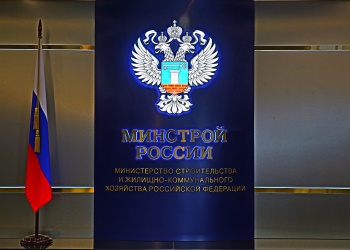 В Минстрое России обсудили концепции развития мастер-планов новых туристских территорий