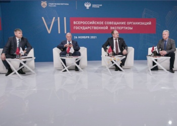Минстрой России принял участие в VII Всероссийском совещании организаций государственной экспертизы