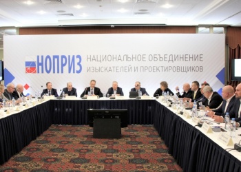 Какие решения приняли члены Совета НОПРИЗ по всем вопросам повестки накануне Всероссийского съезда проектных и изыскательских СРО            