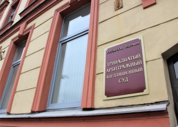 Апелляционный суд признал законность взимания платы за выписки из реестра членов петербургской СРО, а также возврат экс-членам средств из КФ ВВ            