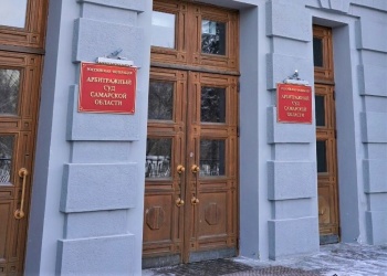 Игнорирование судебного процесса в первой инстанции со стороны самарской СРО обошлось ей взысканием в более, чем 900 тысяч рублей в пользу ФКР            