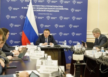 В Минстрое России состоялось итоговое совещание с главными распорядителями бюджетных средств и субъектами Российской Федерации в этом году