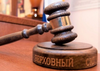 Даже дойдя до Верховного Суда, камчатские саморегуляторы не смогли оспорить решение о возврате взноса из КФ после выхода компании из СРО