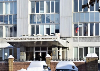 Суд восстановил членство компании из Башкортостана в региональной СРО из-за нарушения со стороны саморегуляторов, допущенных при исключении            