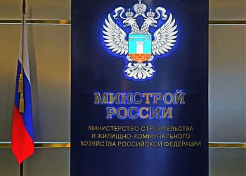 Минстрой России актуализировал перечень направлений деятельности экспертов, который будет действовать до 1 сентября 2026 года