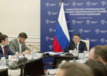 В Минстрое России прошло совещание с регионами и главными распорядителями средств федерального бюджета