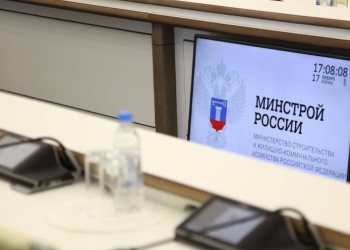 Минстрой России прокомментировал вопрос о пересмотре требований к размерам взносов членов СРО при выплатах из компфондов