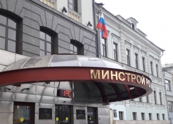 Минстрой России утвердил новую федеральную сметную нормативную базу 