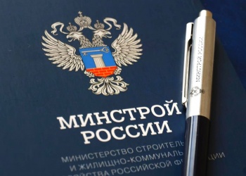 Минстрой России утвердил первый пакет изменений и дополнений в План утверждения (актуализации) сметных нормативов на 2024 год