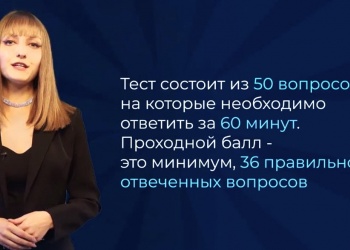 Приморская СРО выпустила видеоролик для специалистов НРС о сдаче профессионального тестирования 