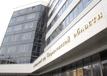 Суд отклонил иск ФКР к екатеринбургской СРО и Нацобъединению строителей о субсидиарной ответственности