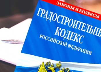 Эксперты ностроевской НКК разъяснили особенности возмещения ущерба, согласно части 12 статьи 60 ГрК РФ