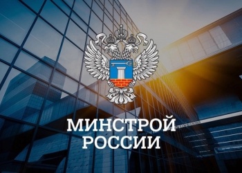 Минстрой России подготовил разъяснение по вопросу расчёта максимально допустимой выплаты из средств КФ ОДО