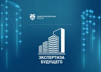 В наступающем 2025 году стартует седьмой поток проекта «Экспертиза будущего»