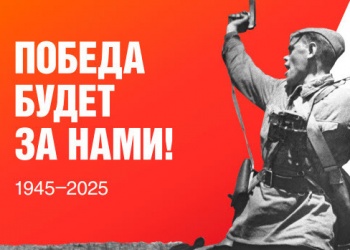 Как пермская СРО с региональным Минстроем готовятся к приближающемуся 80-летию Победы в Великой Отечественной войне