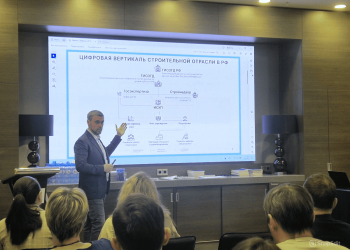 Тюменские саморегуляторы совместно с представителями столичной ИТ-компании провели семинар по внедрению ИСУП