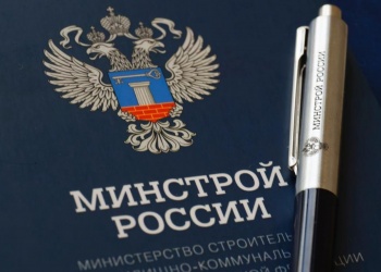 Минстрой и Минкультуры разъяснили особенности применения положений постановления Правительства РФ № 2418