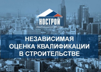 Срок действия свидетельств независимой оценки квалификации сокращён до трёх лет