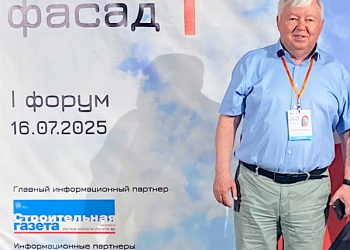 Александр Вихров: Первый Форум «ПРО Фасад» стал востребованной площадкой для обмена опытом 