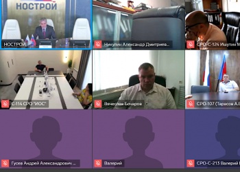 Как проходило совещание по вопросам применения программного обеспечения для автоматизации деятельности СРО