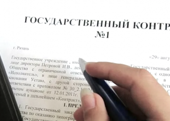 Госдумой принят закон, позволяющий российским подрядчикам и заказчикам с 1 января 2026 года менять условия по ряду госконтрактов 