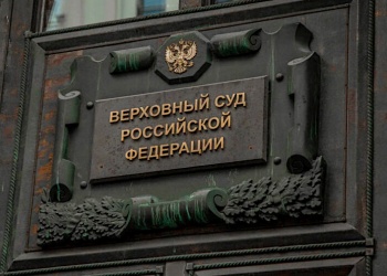 Столичная СРО дошла до Верховного Суда России, пытаясь признать контракты своего члена недействительными