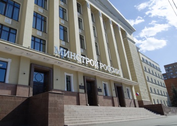 Минстрой России дал комментарий к заключению Счётной палаты России о проверке исполнения бюджета за 2024 год