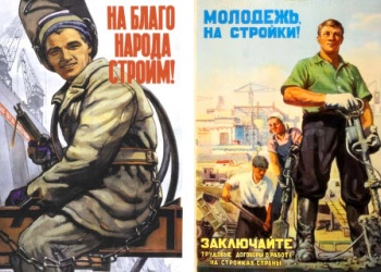СРО из Чувашии накануне праздника строителей подготовила подборку советских плакатов и запустила цикл видеопоздравлений