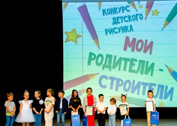 Тюменская СРО в канун профессионального праздника подвела итоги конкурса детских рисунков «Мои родители – строители»