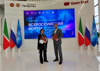 НОПРИЗ принял участие в работе X Всероссийского форума развития малых городов и исторических поселений в Казани