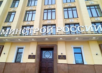 Директору СРО – на заметку! Минстрой России расширяет требования к данным Единого реестра членов СРО в соответствии с 309-ФЗ