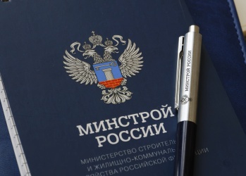Минстрой России представил на обсуждение проект приказа с показателями норматива стоимости квадратного метра жилья для соцвыплат