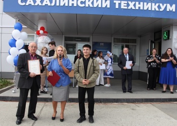 Как Ассоциация «Сахалинстрой» поздравляла отраслевой техникум с 85-летием системы среднего профессионального образования