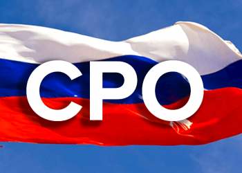 Меньше недели остаётся до окончания обсуждения проекта приказа Минстроя России об установлении правил саморегулирования 