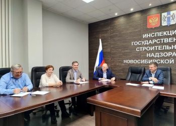 Новосибирская СРО включилась в работу Общественного совета при региональной инспекции Госстройнадзора
