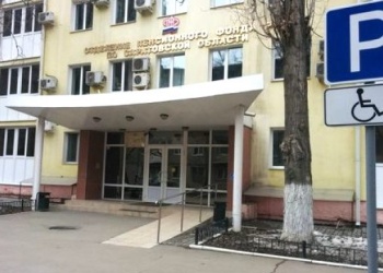 Саратовская СРО победила в судебном споре с отделением Пенсионного фонда о переплате пенсии её работнику