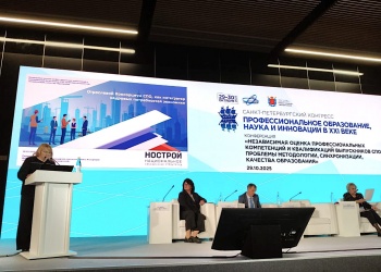 НОСТРОЙ принял участие в конференции по вопросам независимой оценки выпускников СПО