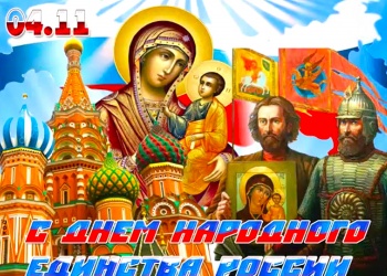 ЗаНоСтрой.РФ поздравляет всех представителей строительной отрасли и её СРО-системы с двумя замечательными праздниками