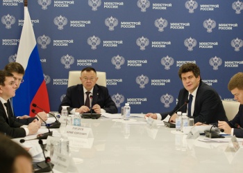 Какие вопросы рассмотрели участники совещания в Минстрое России с представителями регионов и ГРБС