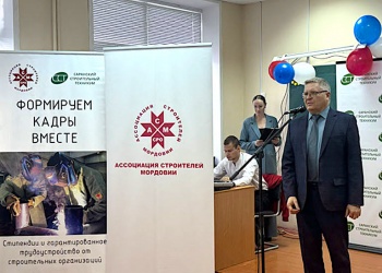 СРО из Мордовии в годовщину регионального проекта по ликвидации дефицита кадров подводит его итоги и обсуждает дальнейшие планы