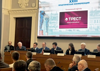 НОПРИЗ принял участие в конференции по вопросам качества проектирования, строительства и подготовки кадров